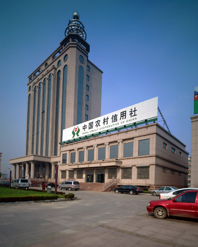茌平縣農(nóng)村農(nóng)信社